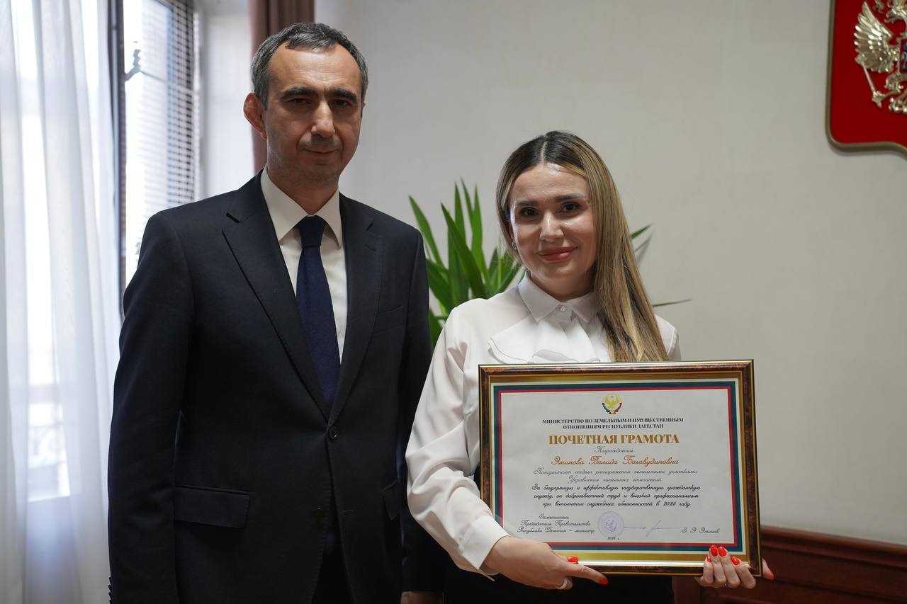 В Минимуществе Дагестана подвели итоги года и наградили отличившихся сотрудников